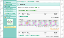 クリックで拡大
