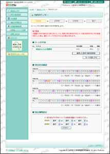 クリックで拡大