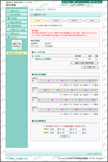 クリックで拡大